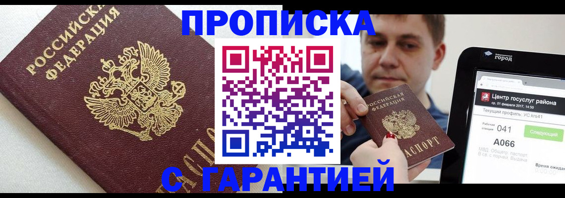 регистрация в Змеиногорске