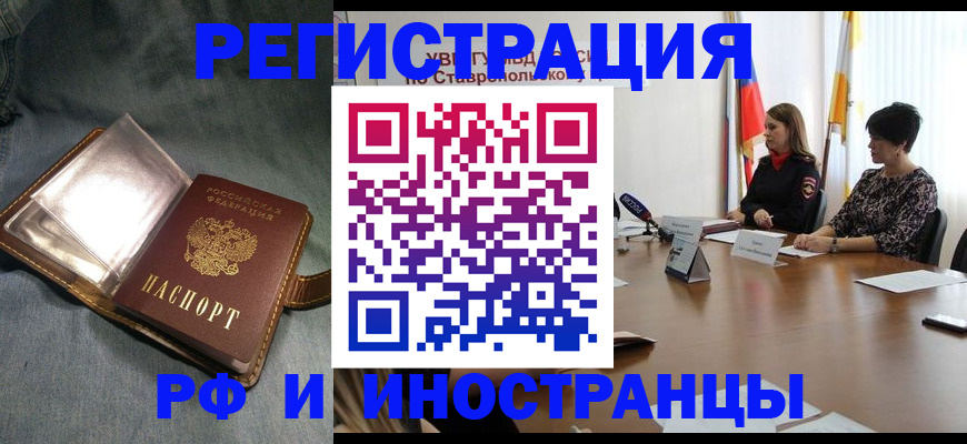 временная регистрация гарантия в Змеиногорске