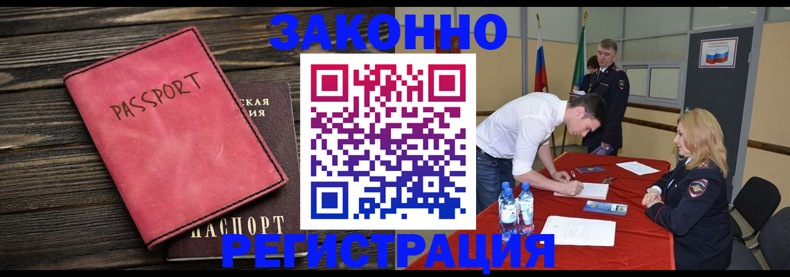 регистрация для дет. сада в Змеиногорске