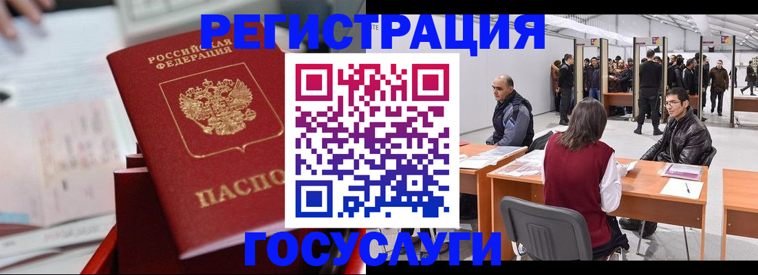 прописка поиск в Змеиногорске